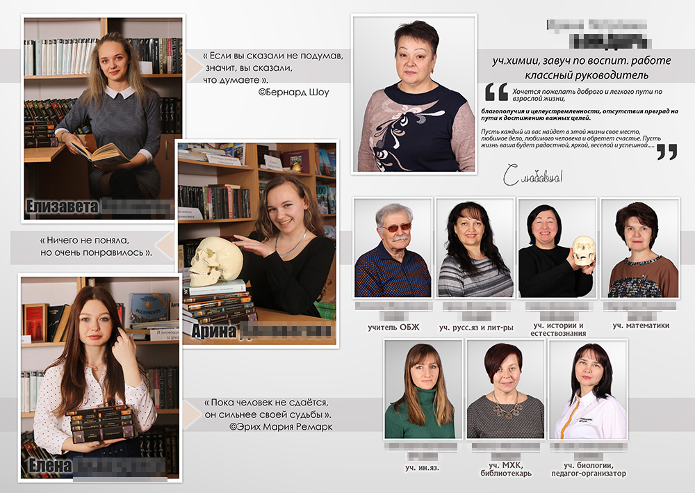 Разворот с портретами выпускников и учителей