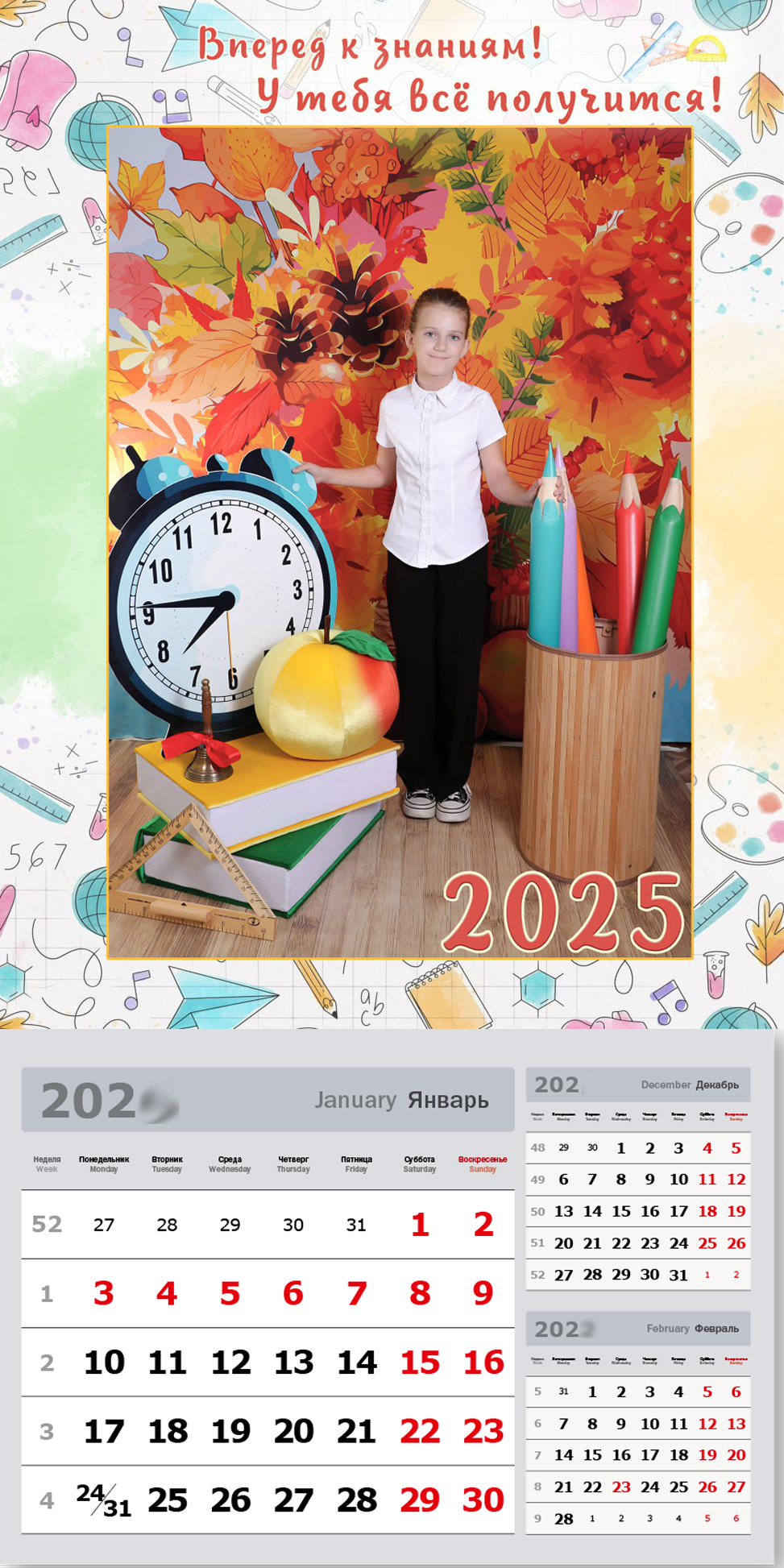 calendar 30x60 3